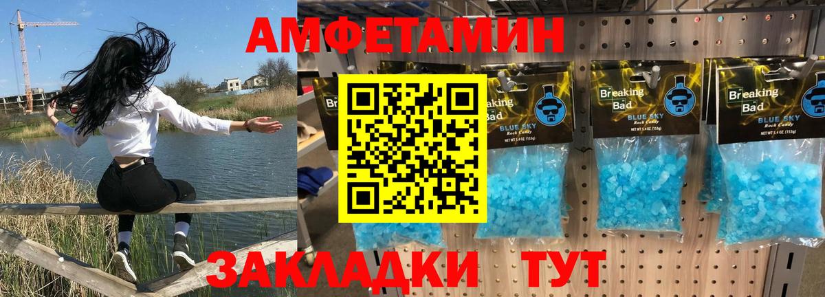 Amphetamine 97% Тара