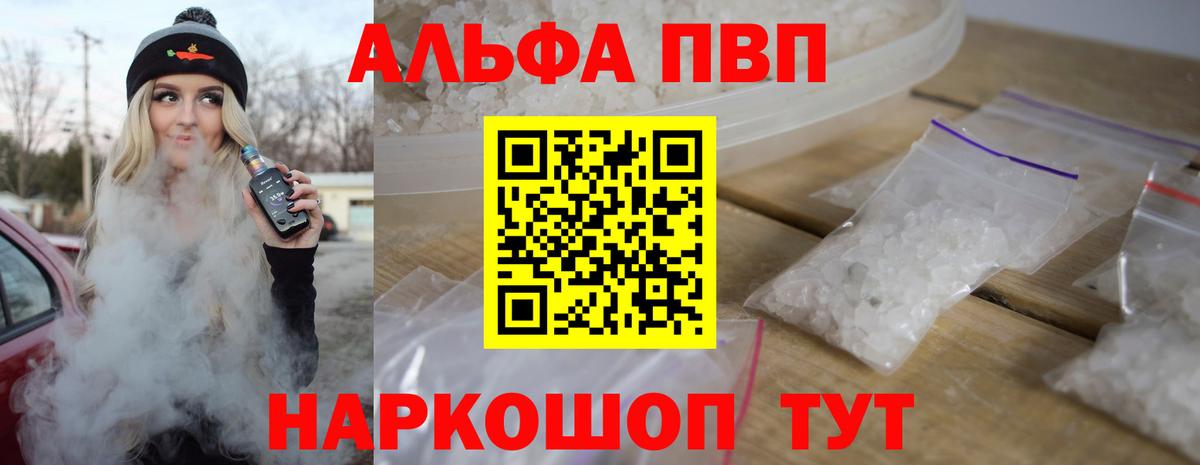 A-PVP кристаллы  Вход с VPN  Alpha PVP СК КРИС  Тара 