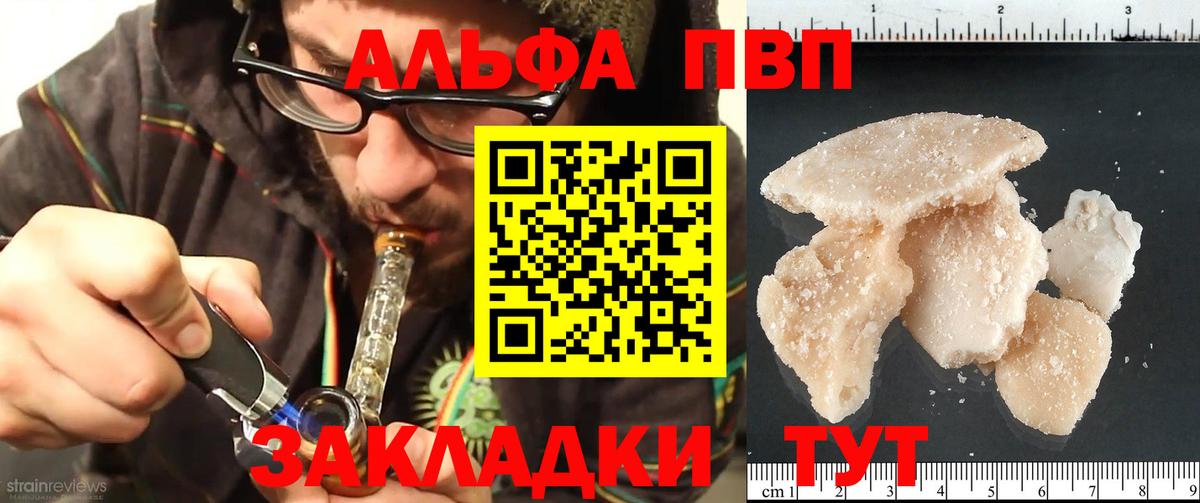Alfa_PVP Crystall Тара