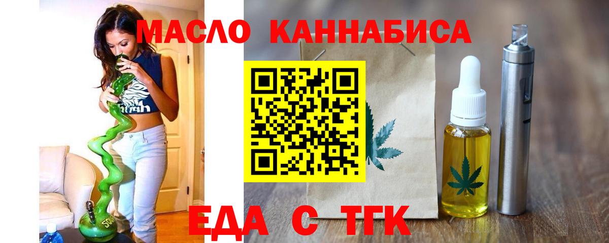 Тара  Еда ТГК марихуана  Вход с VPN 
