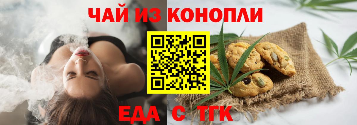 Печенье с ТГК конопля Тара
