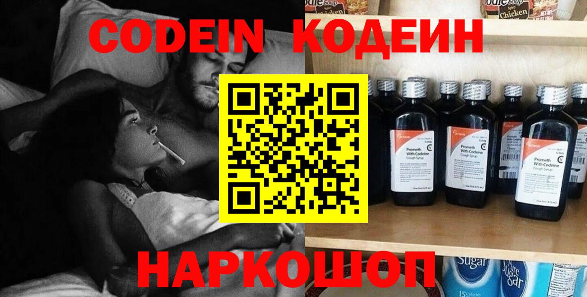 Тара  Кодеин Purple Drank  Вход с VPN  Кодеин Purple Drank 