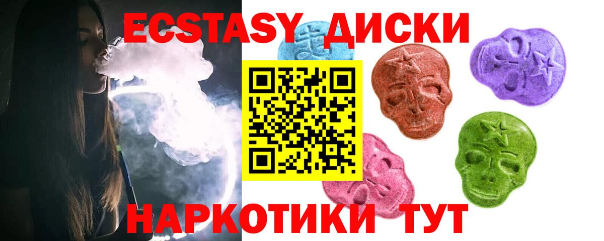 ЭКСТАЗИ MDMA Тара