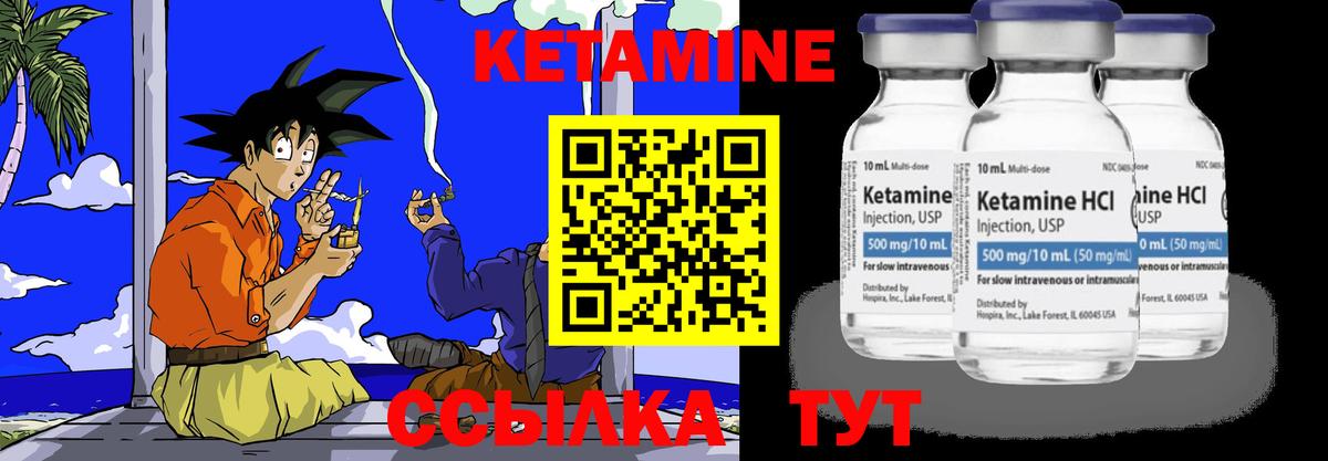 Кетамин ketamine  Вход с VPN  Тара 