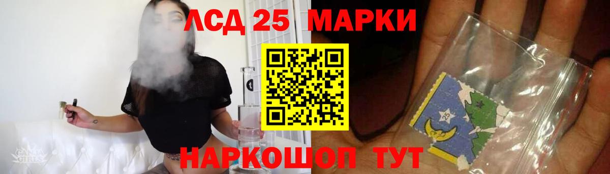 LSD-25 экстази кислота  Вход с VPN  ЛСД экстази кислота  Тара 