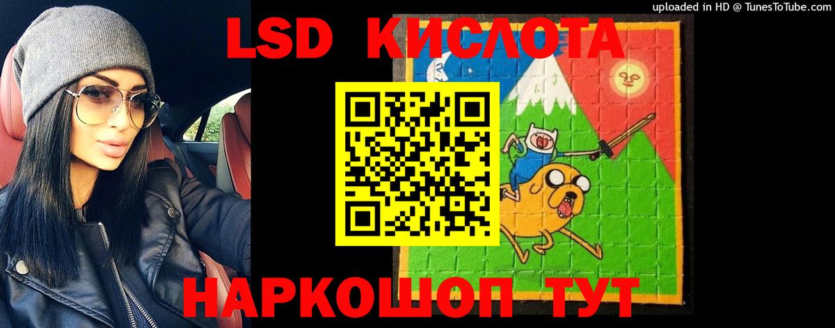LSD-25 экстази кислота Тара