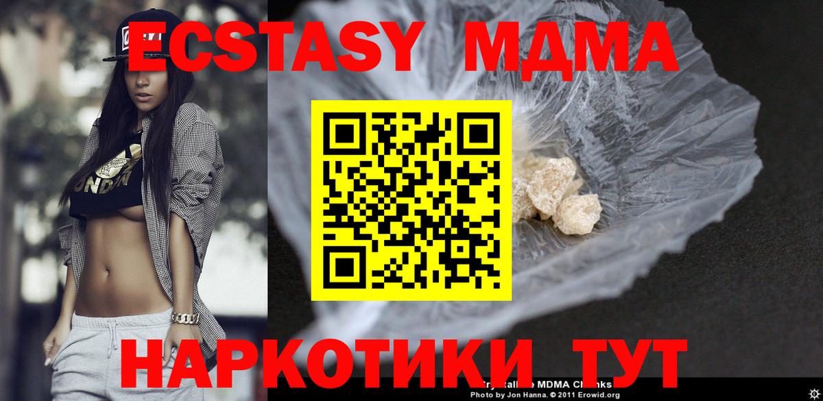 Тара  МДМА кристаллы  Вход с VPN  MDMA  MDMA crystal 