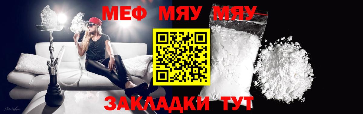 Мефедрон мука Тара