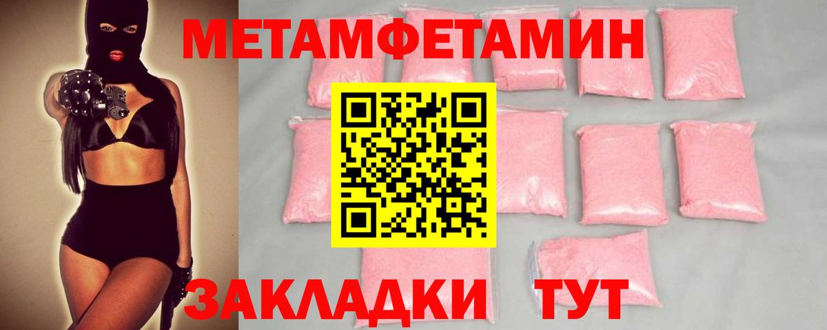Тара  Первитин пудра  Вход с VPN 