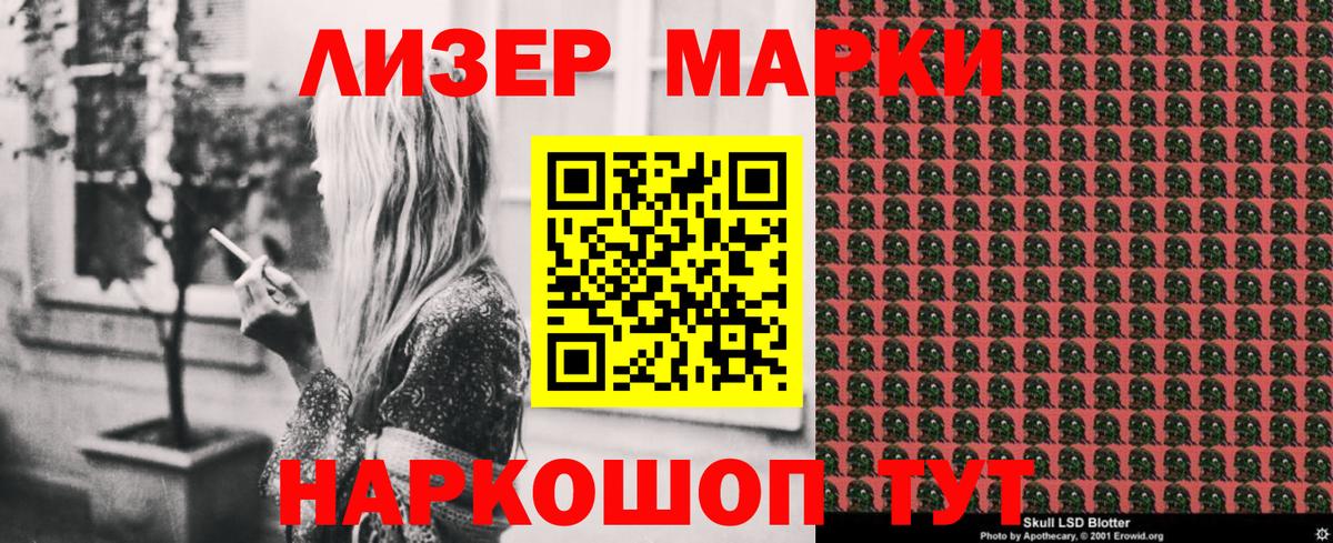 Марки NBOMe 1500мкг Тара