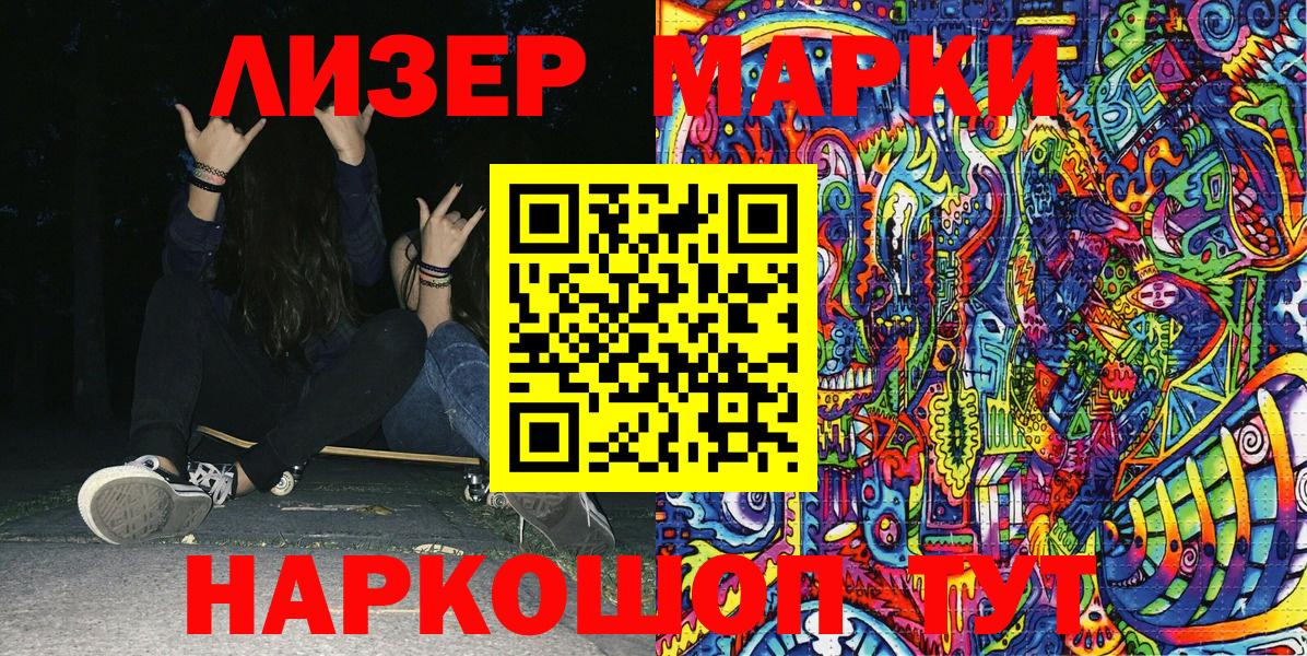 Марки N-bome 1,8мг  Марки N-bome 1,8мг  Вход с VPN  Тара 