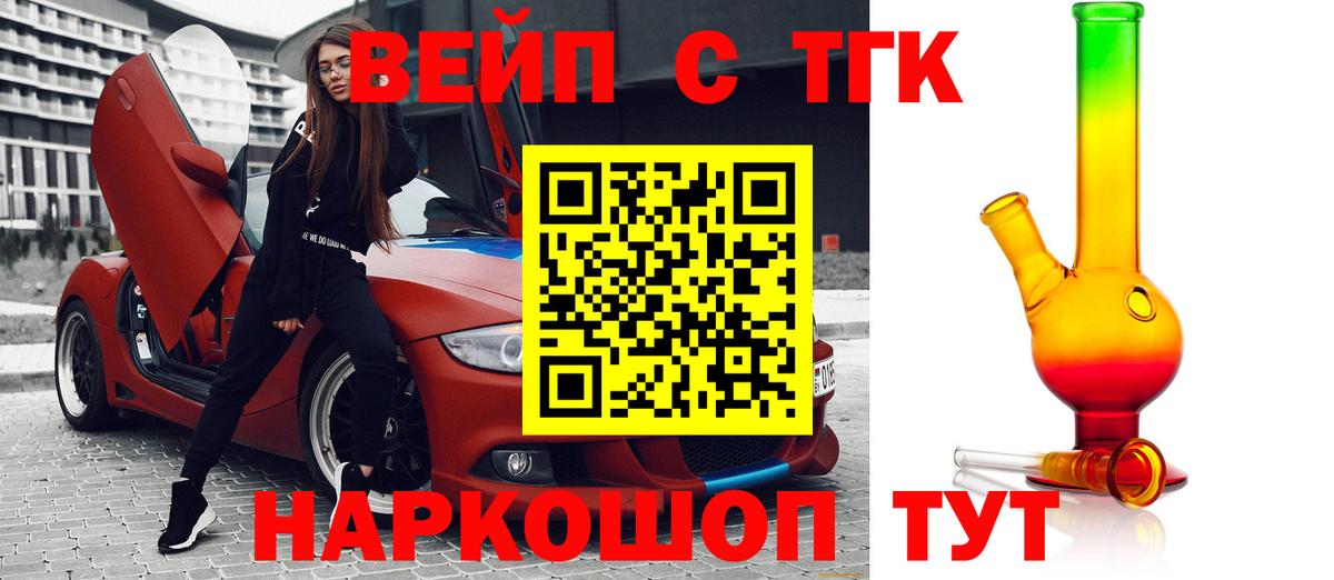 Дистиллят ТГК вейп с тгк Тара